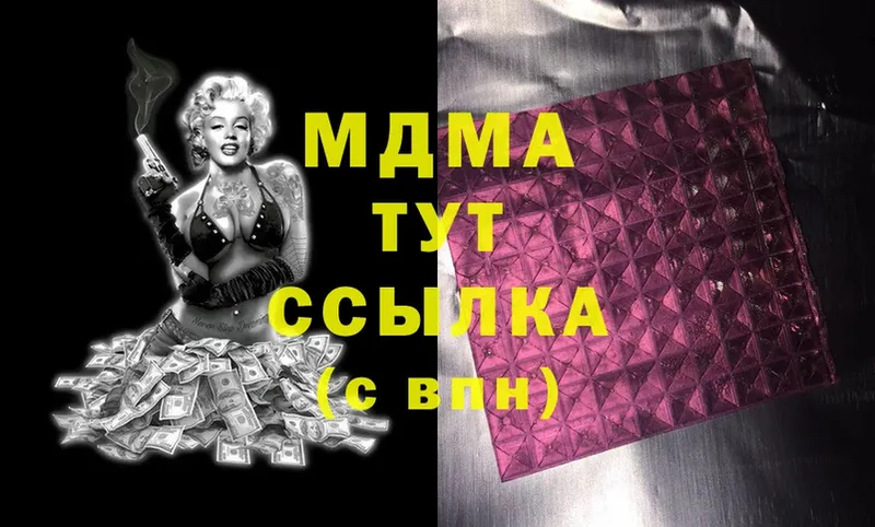 MDMA Molly  цены наркотик  площадка состав  Богучар 